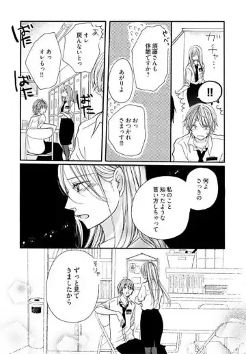 [Nina] Tonari no Obaka na Kemono-kun Fhentai - Page 8