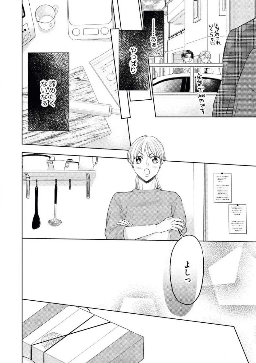 [Okeido] Yakuza no Kakehiki wa Ijiwaru ni Amai Fhentai - Page 15