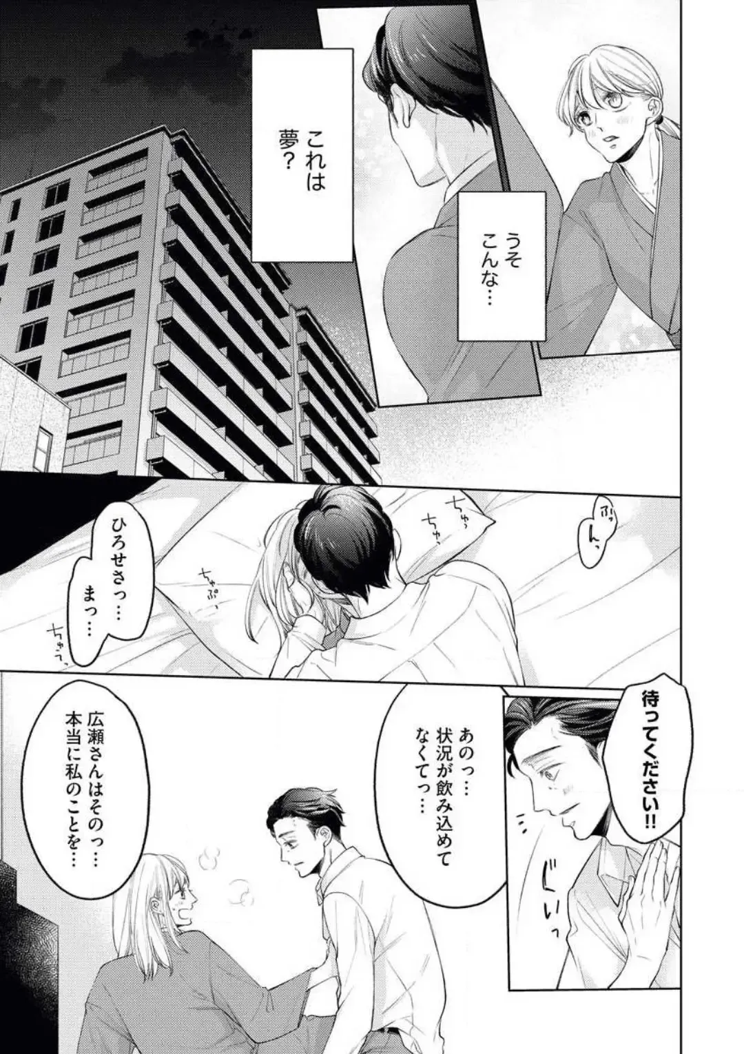 [Okeido] Yakuza no Kakehiki wa Ijiwaru ni Amai Fhentai - Page 26