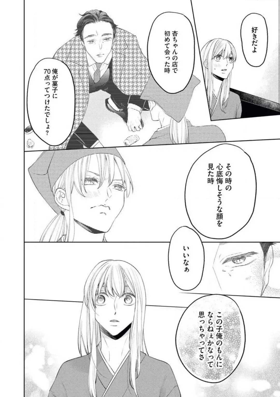 [Okeido] Yakuza no Kakehiki wa Ijiwaru ni Amai Fhentai - Page 27