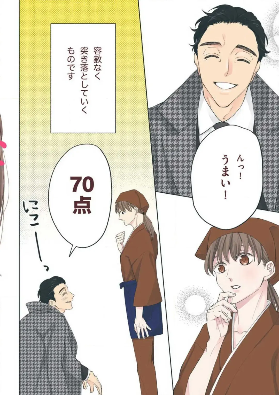 [Okeido] Yakuza no Kakehiki wa Ijiwaru ni Amai Fhentai - Page 3