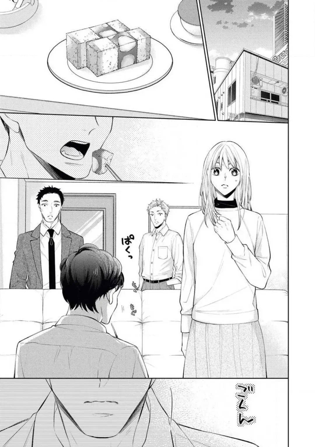 [Okeido] Yakuza no Kakehiki wa Ijiwaru ni Amai Fhentai - Page 4