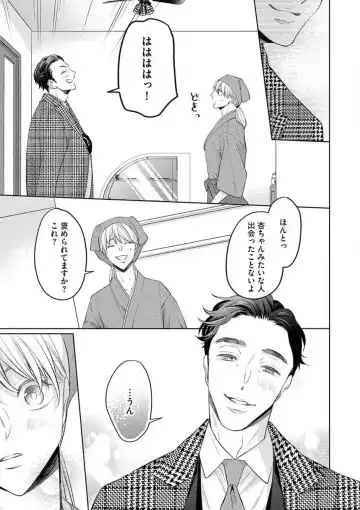 [Okeido] Yakuza no Kakehiki wa Ijiwaru ni Amai Fhentai - Page 14