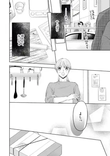 [Okeido] Yakuza no Kakehiki wa Ijiwaru ni Amai Fhentai - Page 15