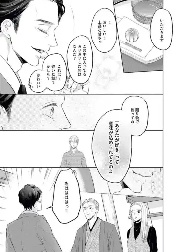 [Okeido] Yakuza no Kakehiki wa Ijiwaru ni Amai Fhentai - Page 20