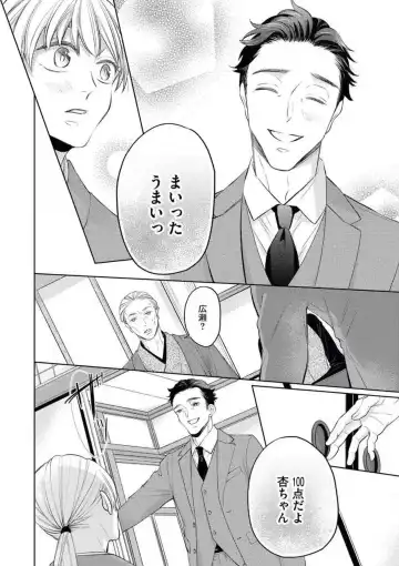 [Okeido] Yakuza no Kakehiki wa Ijiwaru ni Amai Fhentai - Page 21