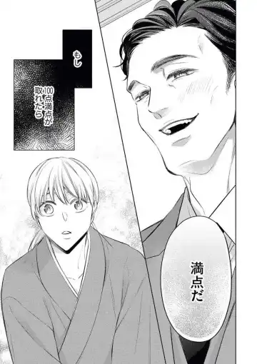 [Okeido] Yakuza no Kakehiki wa Ijiwaru ni Amai Fhentai - Page 22