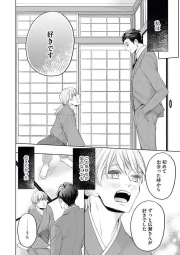 [Okeido] Yakuza no Kakehiki wa Ijiwaru ni Amai Fhentai - Page 23