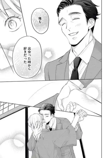 [Okeido] Yakuza no Kakehiki wa Ijiwaru ni Amai Fhentai - Page 24