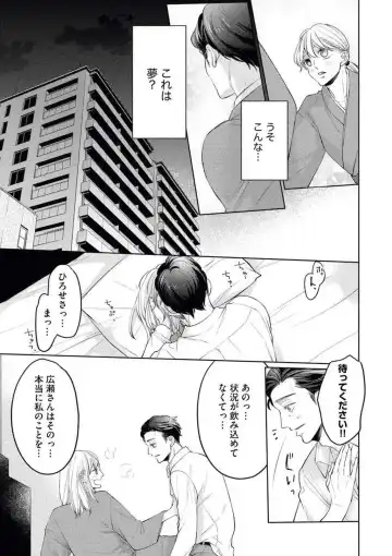 [Okeido] Yakuza no Kakehiki wa Ijiwaru ni Amai Fhentai - Page 26