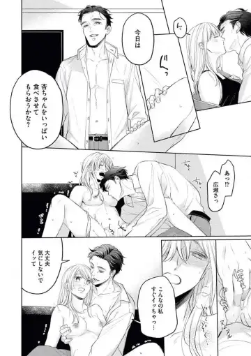 [Okeido] Yakuza no Kakehiki wa Ijiwaru ni Amai Fhentai - Page 29