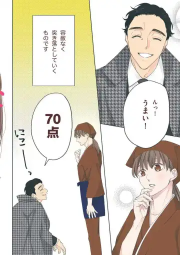 [Okeido] Yakuza no Kakehiki wa Ijiwaru ni Amai Fhentai - Page 3