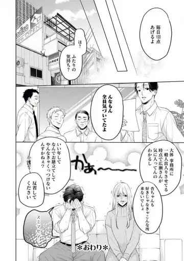 [Okeido] Yakuza no Kakehiki wa Ijiwaru ni Amai Fhentai - Page 31
