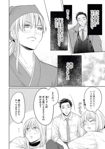 [Okeido] Yakuza no Kakehiki wa Ijiwaru ni Amai Fhentai - Page 7