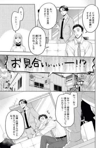 [Okeido] Yakuza no Kakehiki wa Ijiwaru ni Amai Fhentai - Page 8