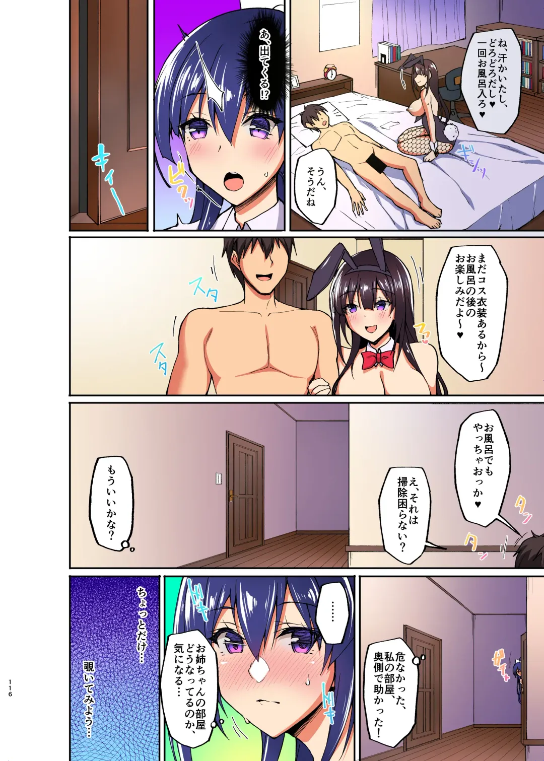 [Takeda Aranobu] Chishojo Fuuki Iin no Minna ni Ienai Inbi na Onegai 4 ~Zoku Ouchi Sex to Imouto Onanie to Fuuki Iin no Shimai Donburi~ Fhentai - Page 6