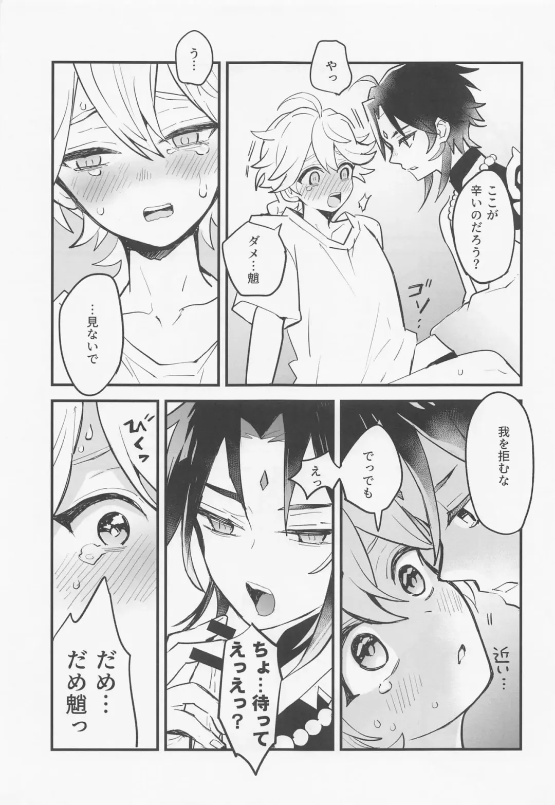 [Mame] Sennin-sama wa Amaino ga Osuki Fhentai - Page 12