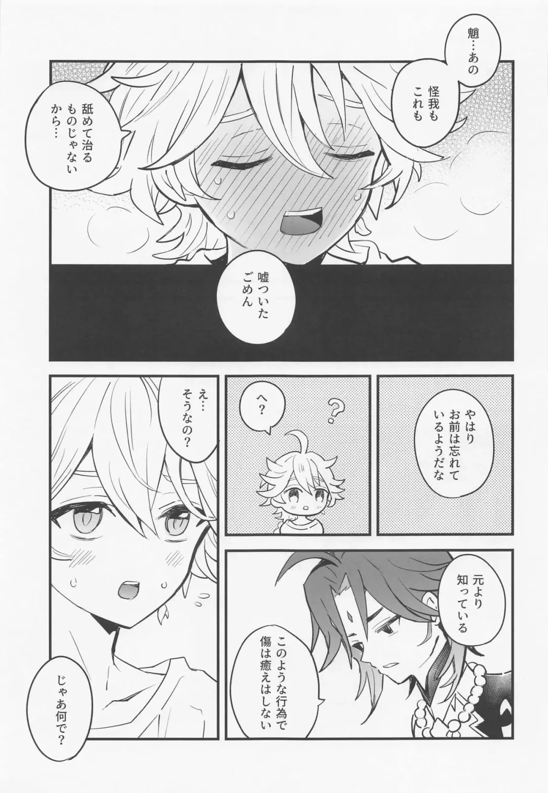 [Mame] Sennin-sama wa Amaino ga Osuki Fhentai - Page 14