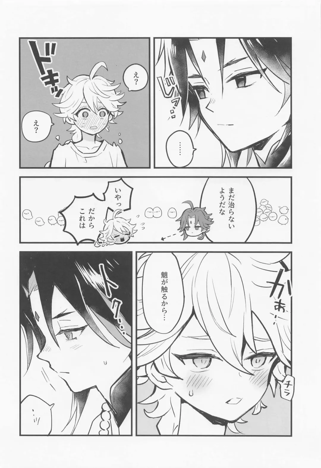 [Mame] Sennin-sama wa Amaino ga Osuki Fhentai - Page 15