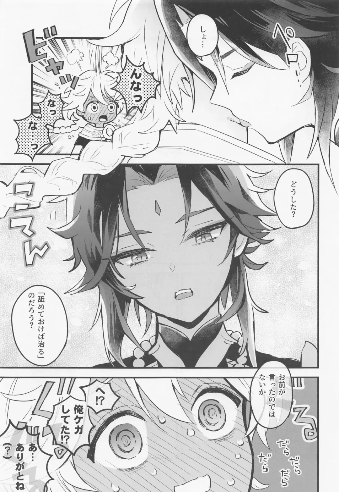 [Mame] Sennin-sama wa Amaino ga Osuki Fhentai - Page 6