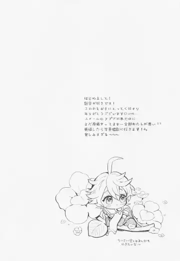 [Mame] Sennin-sama wa Amaino ga Osuki Fhentai - Page 3