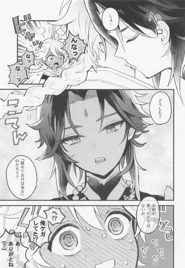 [Mame] Sennin-sama wa Amaino ga Osuki Fhentai - Page 6