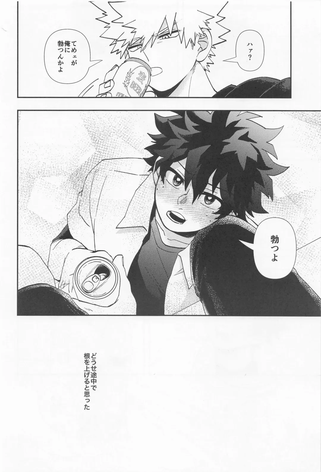 [Shion] Kawaii Dansei Hero Ranking No.1 ni Semararete Imasu. Fhentai - Page 11