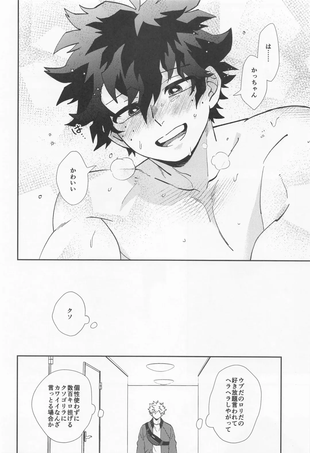 [Shion] Kawaii Dansei Hero Ranking No.1 ni Semararete Imasu. Fhentai - Page 15