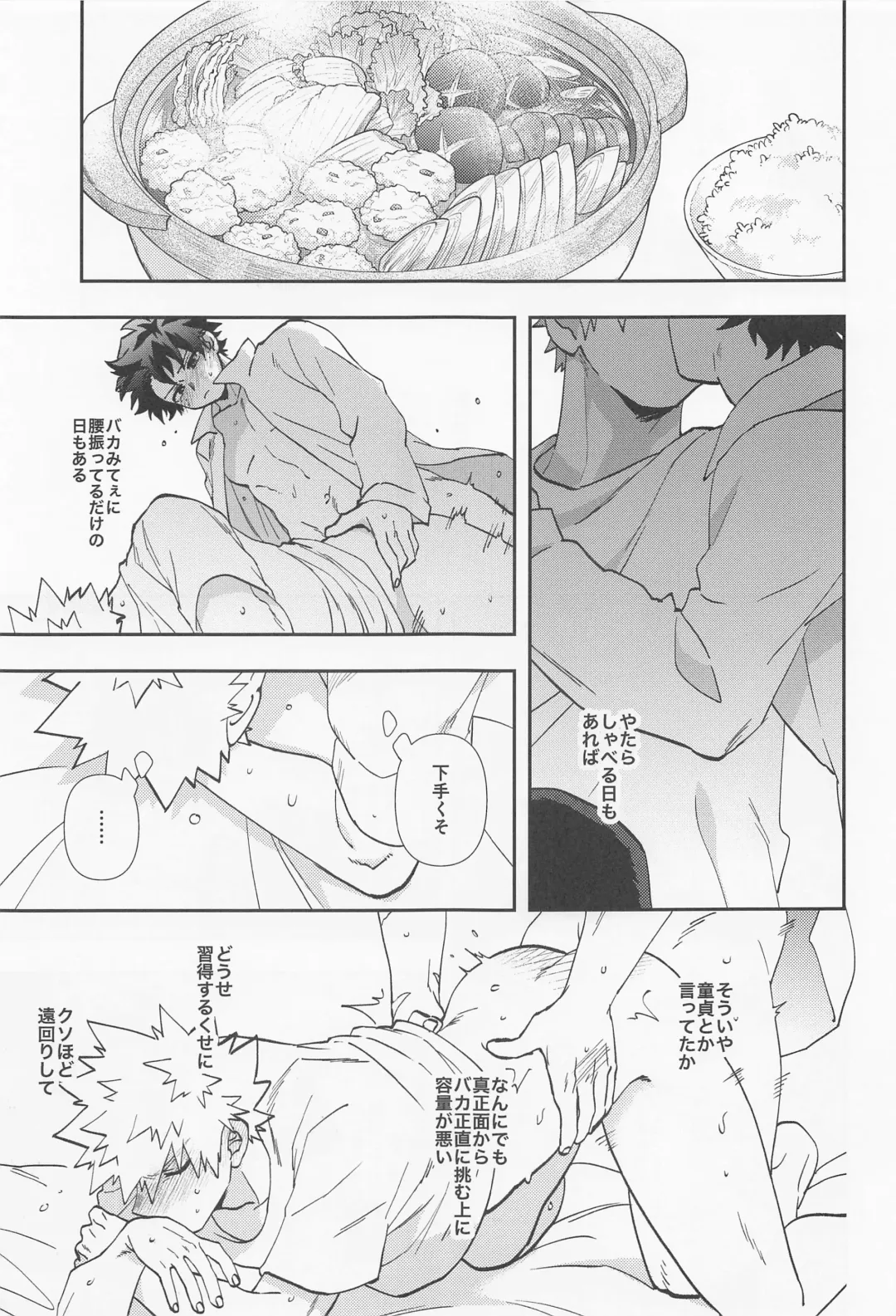 [Shion] Kawaii Dansei Hero Ranking No.1 ni Semararete Imasu. Fhentai - Page 18