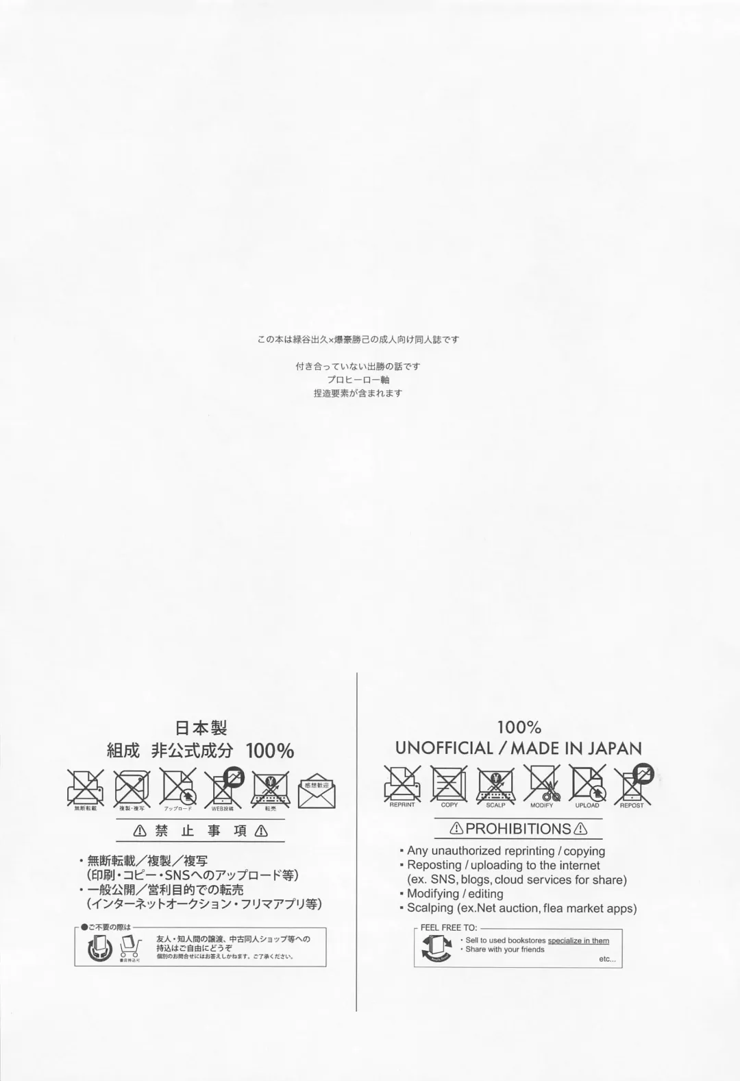 [Shion] Kawaii Dansei Hero Ranking No.1 ni Semararete Imasu. Fhentai - Page 3