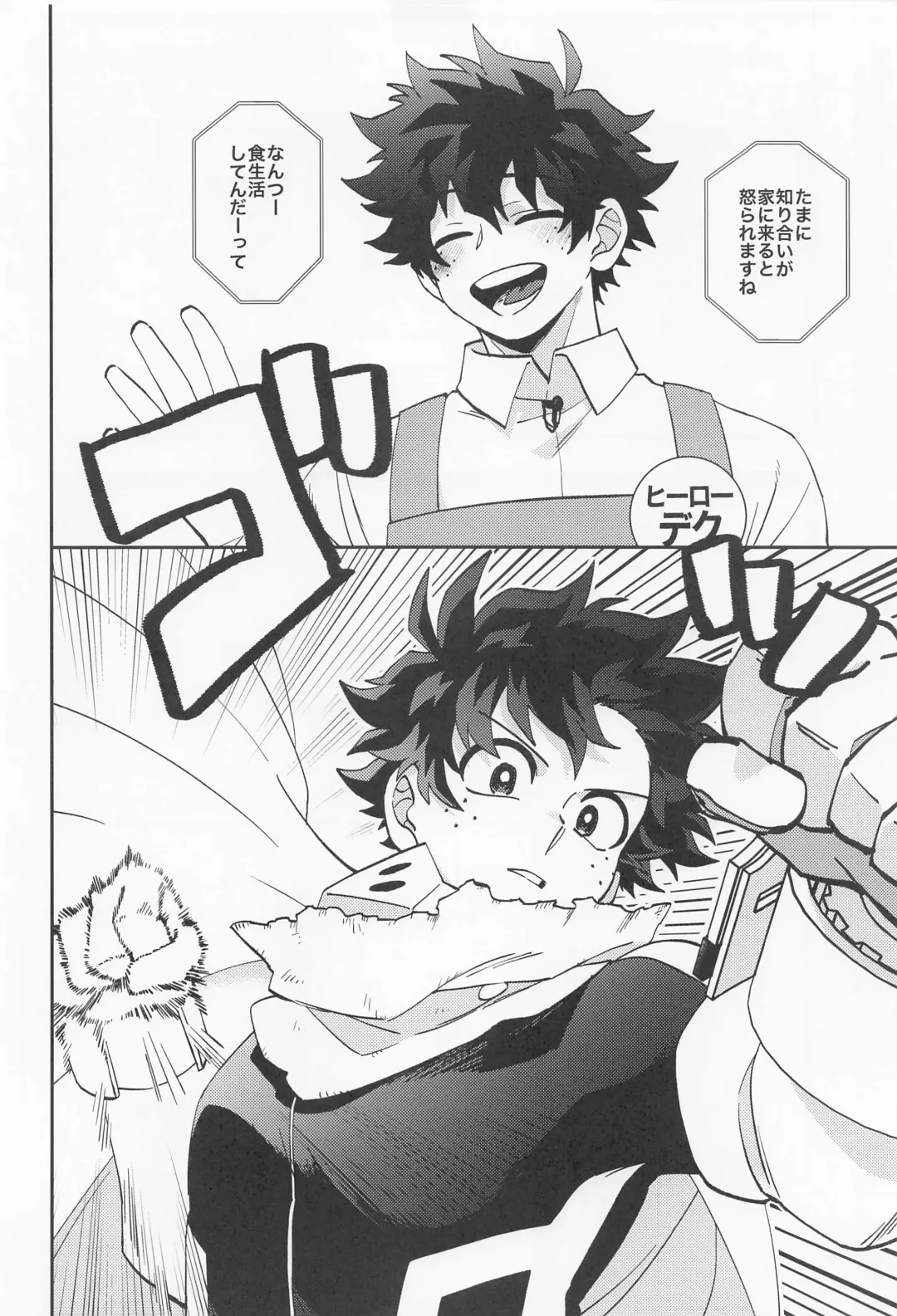 [Shion] Kawaii Dansei Hero Ranking No.1 ni Semararete Imasu. Fhentai - Page 5