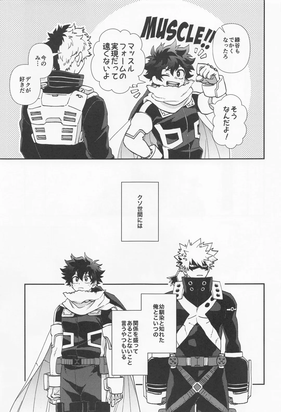 [Shion] Kawaii Dansei Hero Ranking No.1 ni Semararete Imasu. Fhentai - Page 8