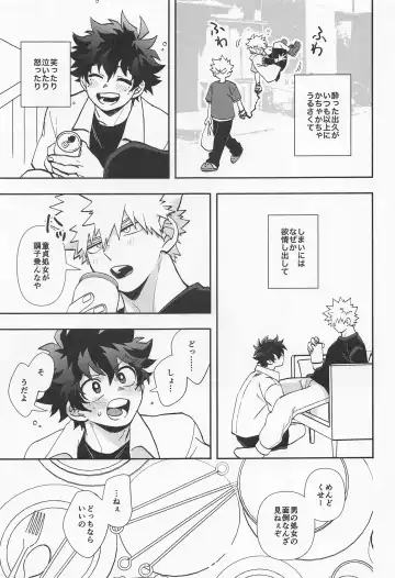 [Shion] Kawaii Dansei Hero Ranking No.1 ni Semararete Imasu. Fhentai - Page 10