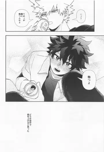 [Shion] Kawaii Dansei Hero Ranking No.1 ni Semararete Imasu. Fhentai - Page 11