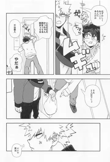 [Shion] Kawaii Dansei Hero Ranking No.1 ni Semararete Imasu. Fhentai - Page 17