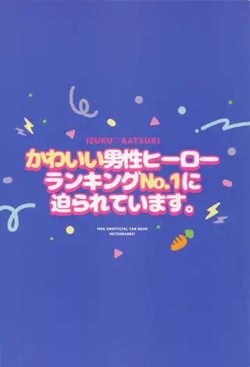 [Shion] Kawaii Dansei Hero Ranking No.1 ni Semararete Imasu. Fhentai - Page 30