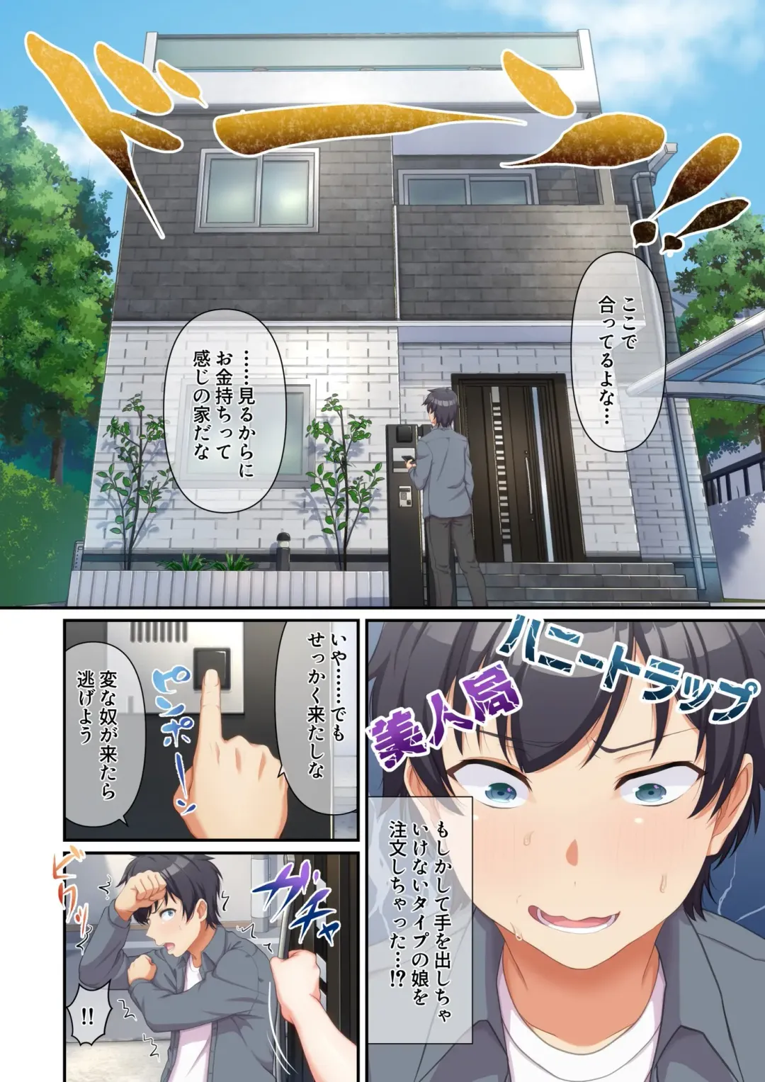 ウーマンイーツ〜処女は母娘でイートイン！！〜 Fhentai - Page 12