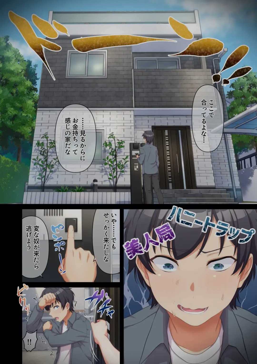 ウーマンイーツ〜処女は母娘でイートイン！！〜 Fhentai - Page 66