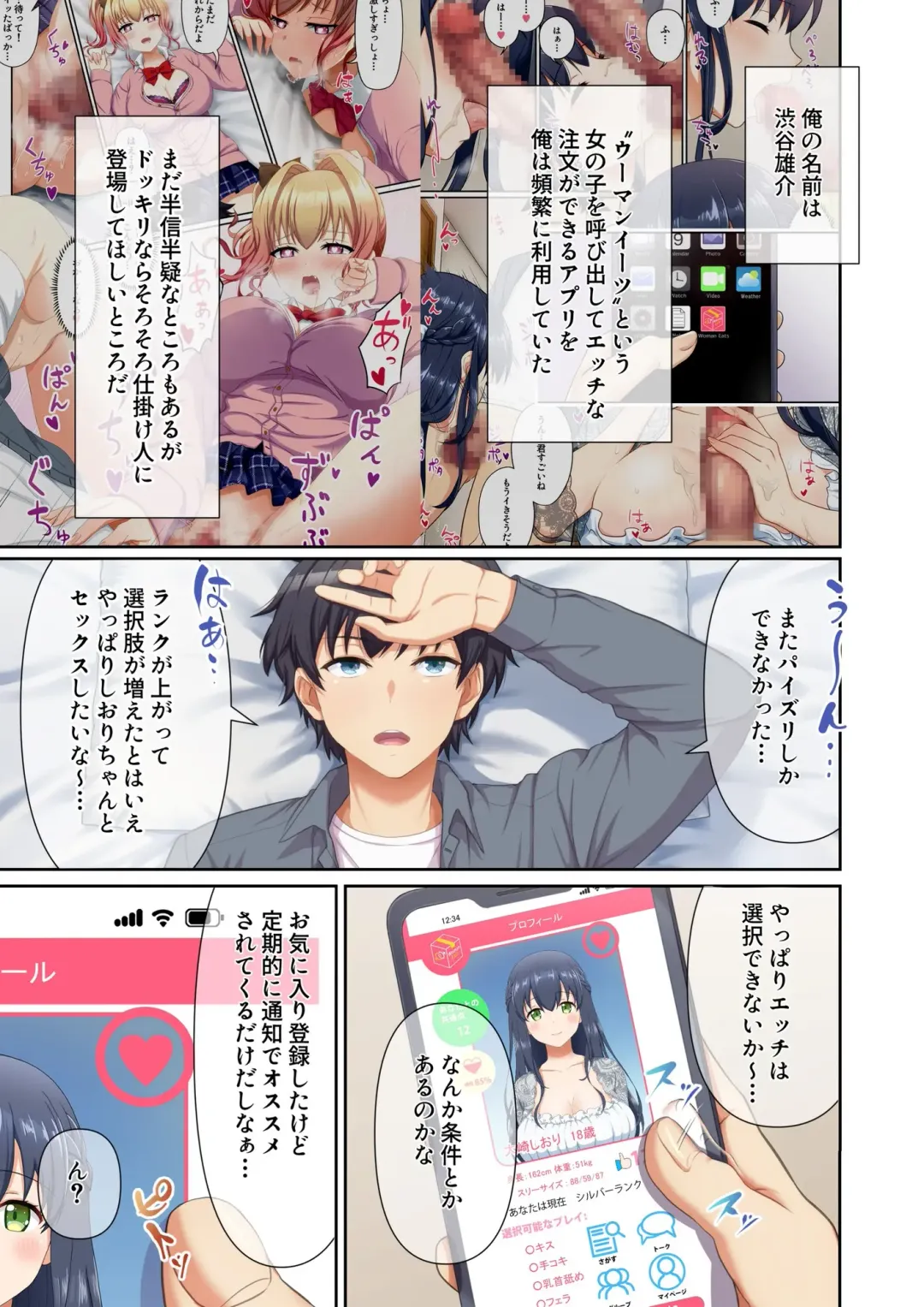 ウーマンイーツ〜処女は母娘でイートイン！！〜 Fhentai - Page 9