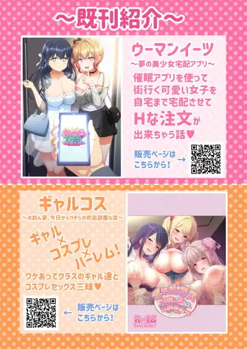 ウーマンイーツ〜処女は母娘でイートイン！！〜 Fhentai - Page 108