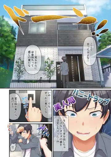 ウーマンイーツ〜処女は母娘でイートイン！！〜 Fhentai - Page 12