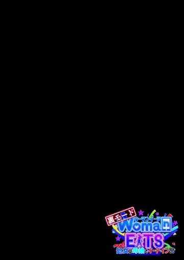 ウーマンイーツ〜処女は母娘でイートイン！！〜 Fhentai - Page 56