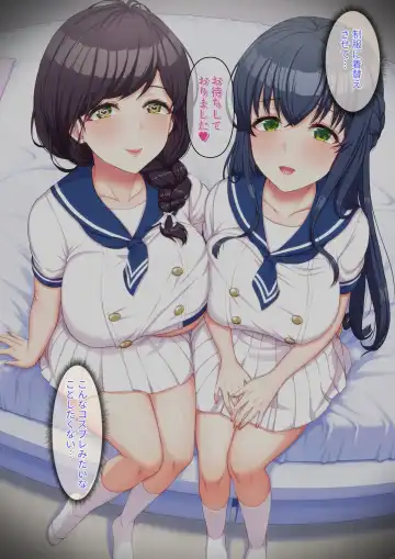 ウーマンイーツ〜処女は母娘でイートイン！！〜 Fhentai - Page 88