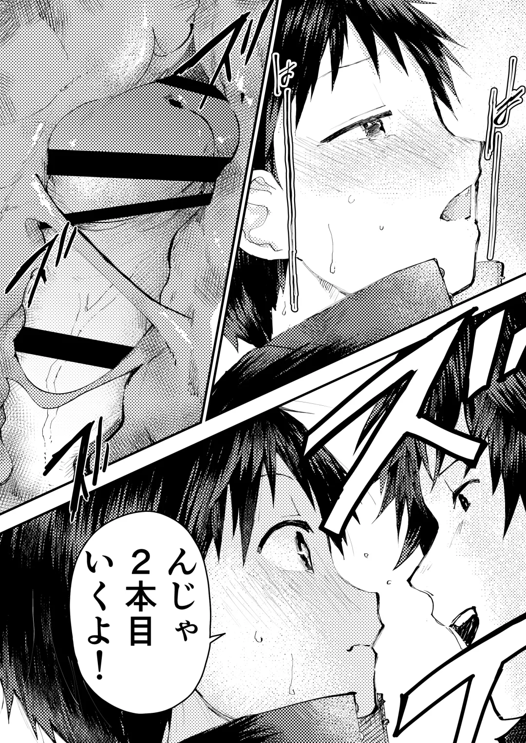 [Orukoa] Tomodachi Ecchi Fhentai - Page 16