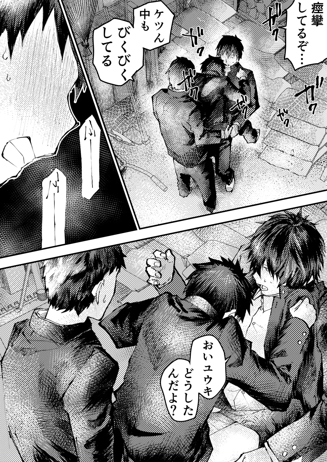 [Orukoa] Tomodachi Ecchi Fhentai - Page 22