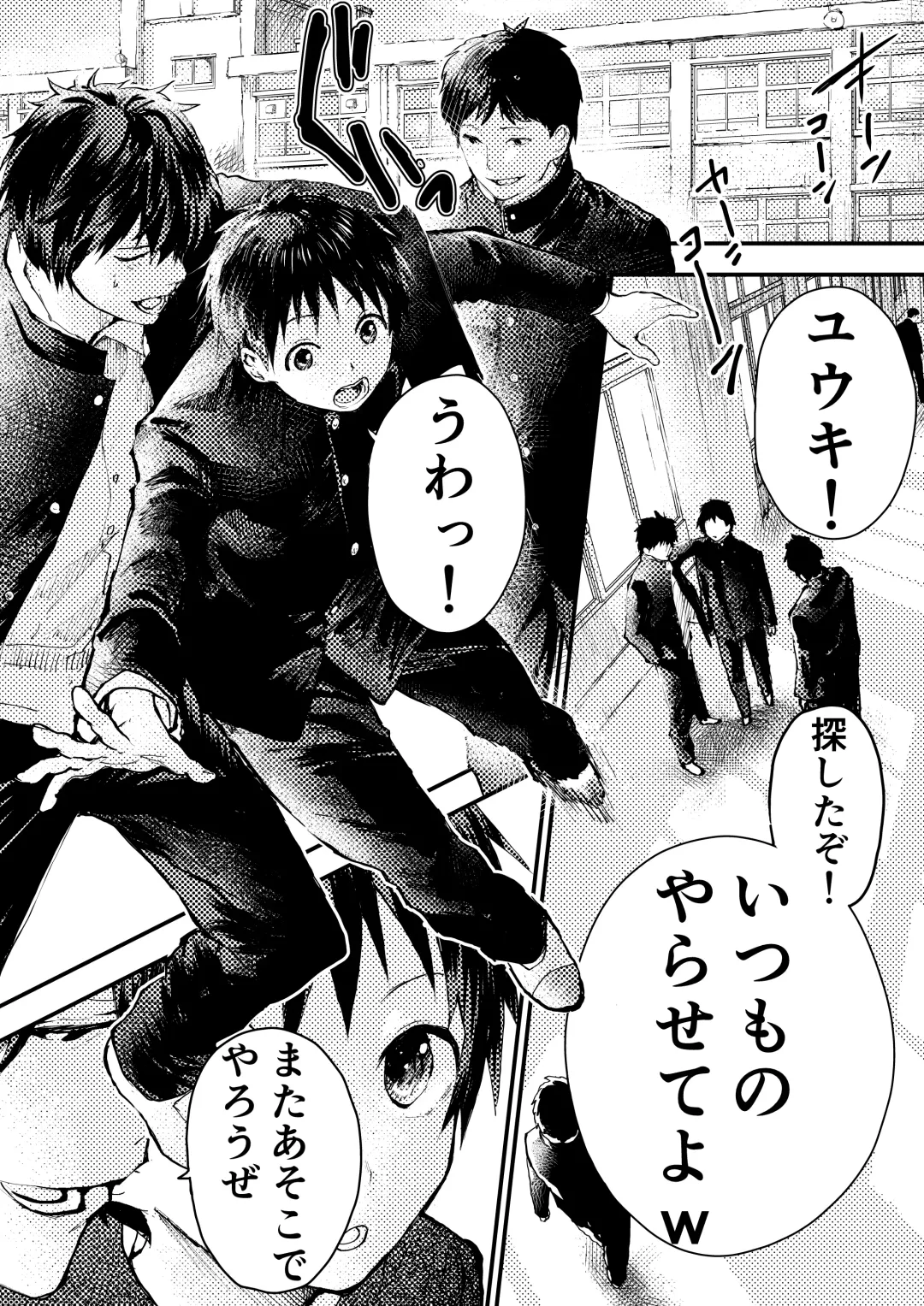 [Orukoa] Tomodachi Ecchi Fhentai - Page 4