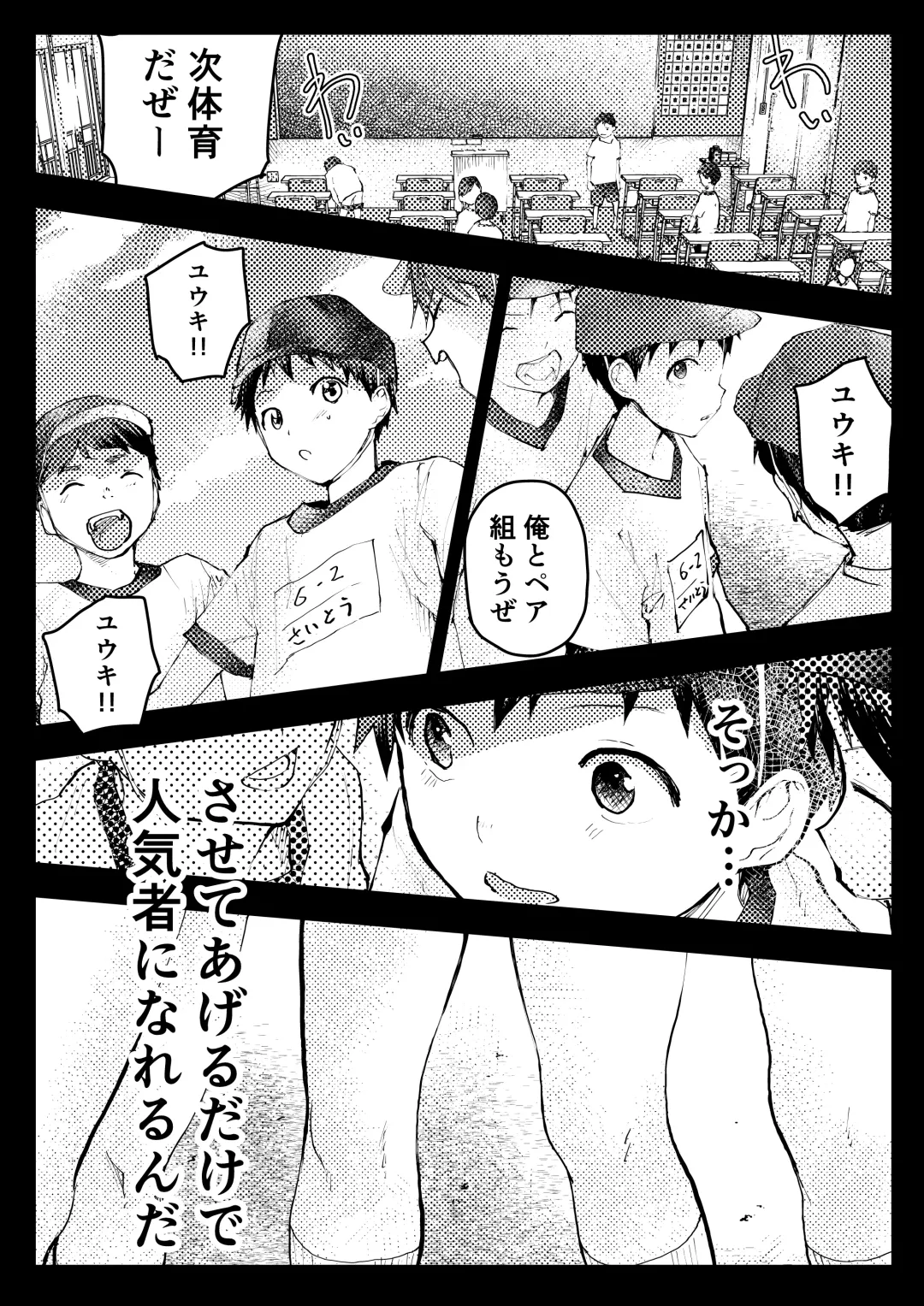 [Orukoa] Tomodachi Ecchi Fhentai - Page 51