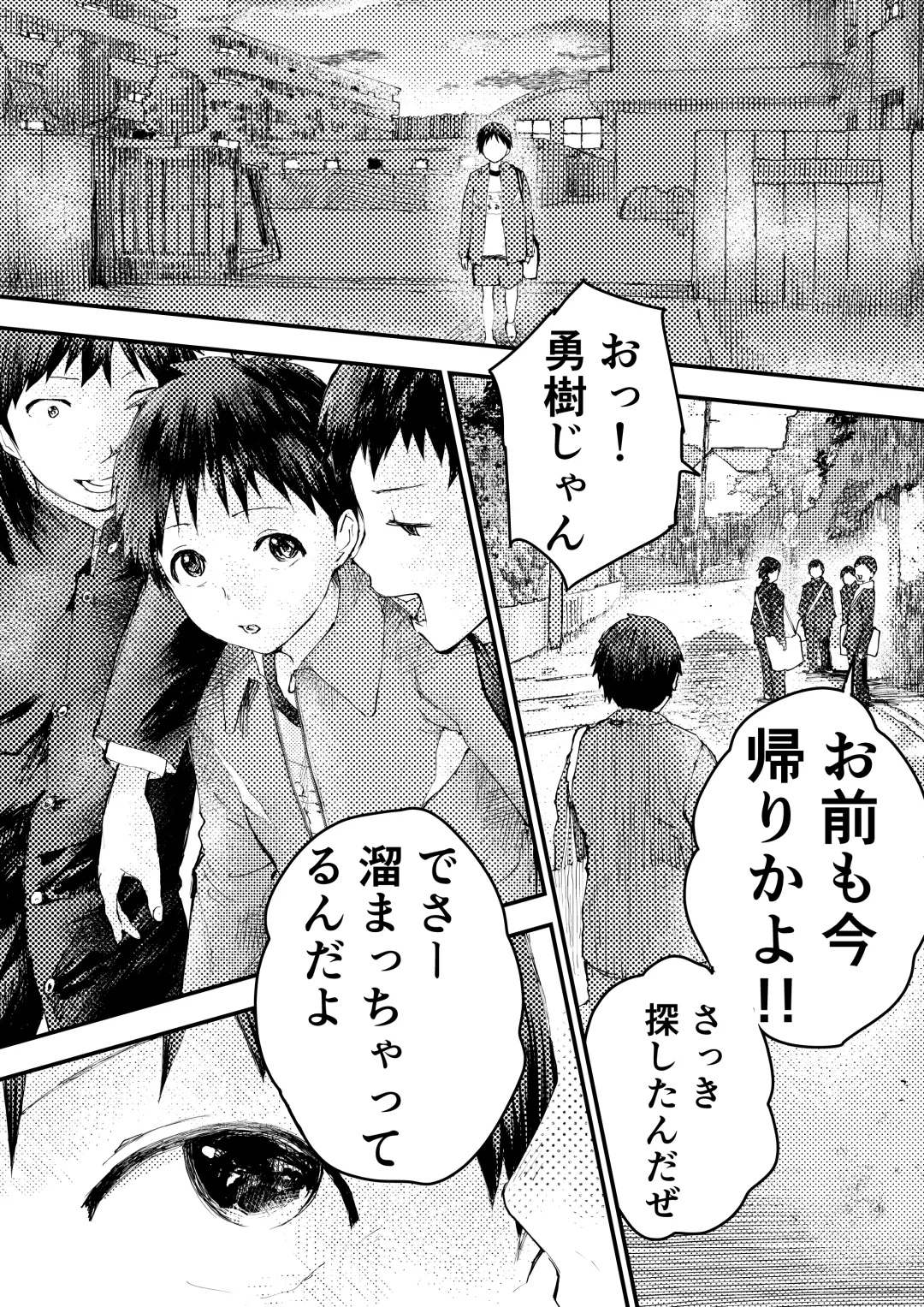 [Orukoa] Tomodachi Ecchi Fhentai - Page 53