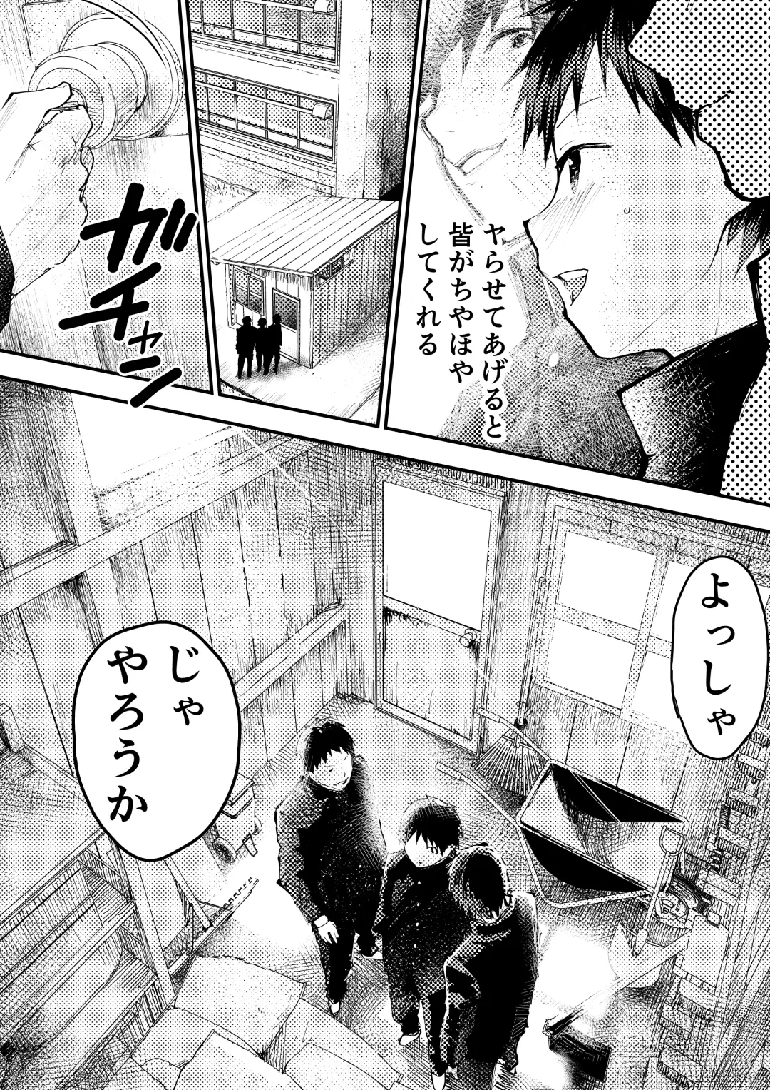 [Orukoa] Tomodachi Ecchi Fhentai - Page 6