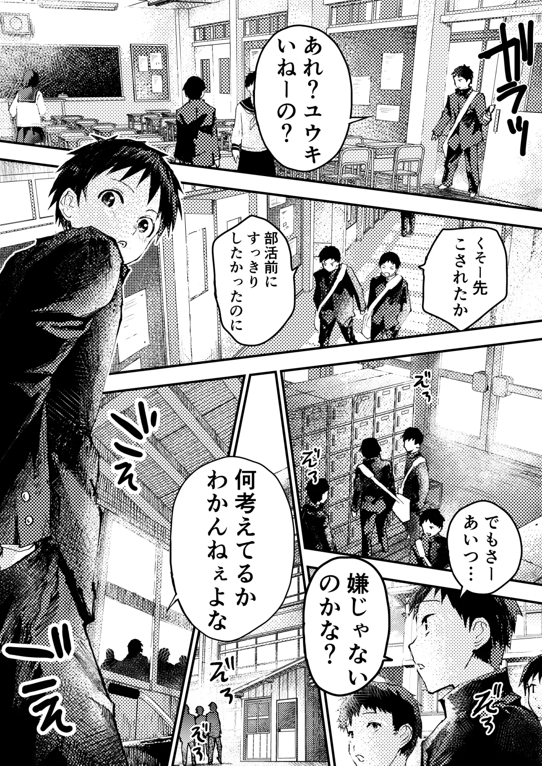 [Orukoa] Tomodachi Ecchi Fhentai - Page 8